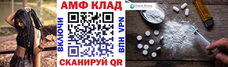 Амфетамин Розовый  Туапсе 