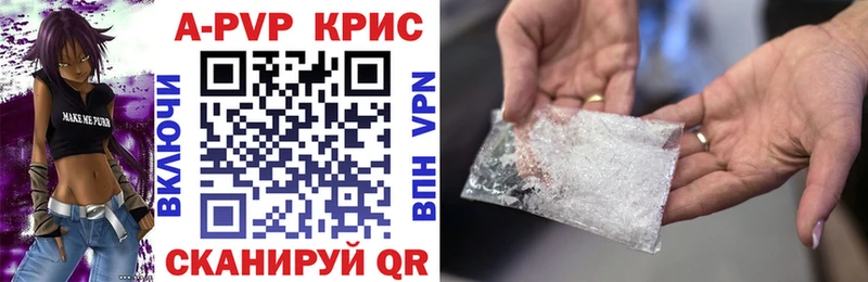 Альфа ПВП СК КРИС  shop какой сайт  Туапсе  закладки 