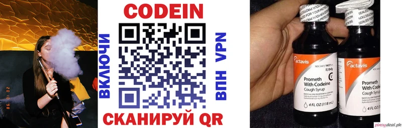 Кодеиновый сироп Lean напиток Lean (лин)  Туапсе 