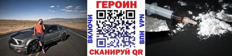ГЕРОИН афганец  MEGA ссылки  Туапсе 