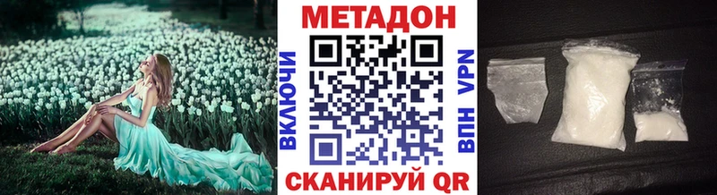 Метадон мёд  наркошоп  Туапсе 